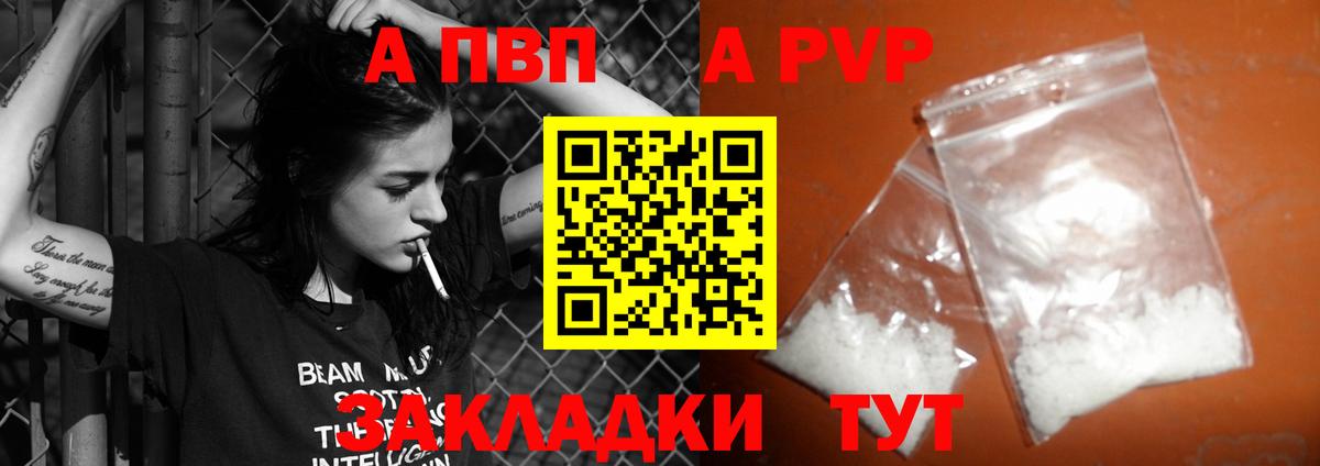 Белгород  APVP крисы CK  Вход с VPN  Alpha PVP мука 