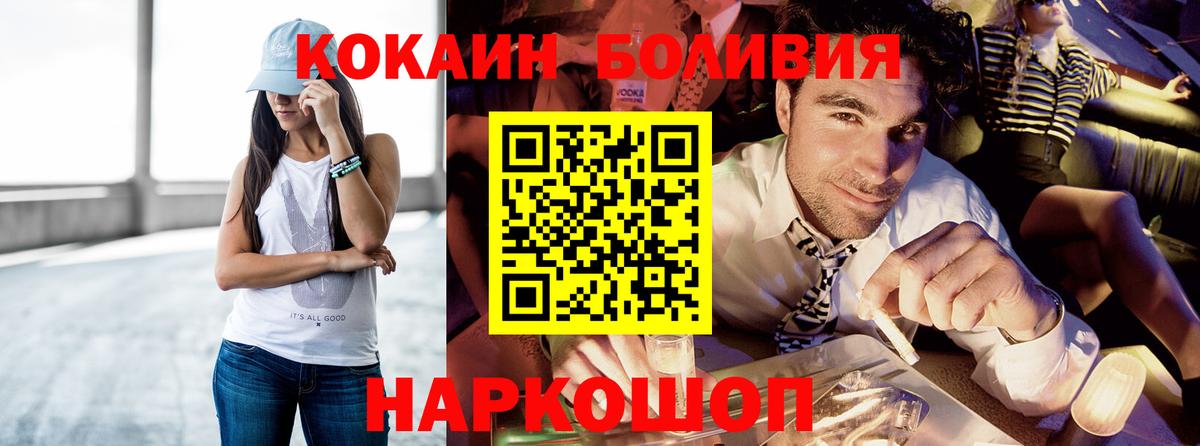 Кокаин Fish Scale Белгород