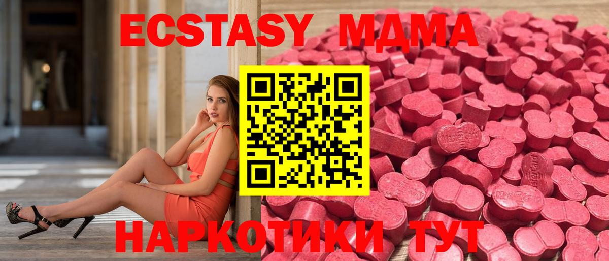 Экстази диски  Ecstasy 280мг  Вход с VPN  Ecstasy  Белгород 