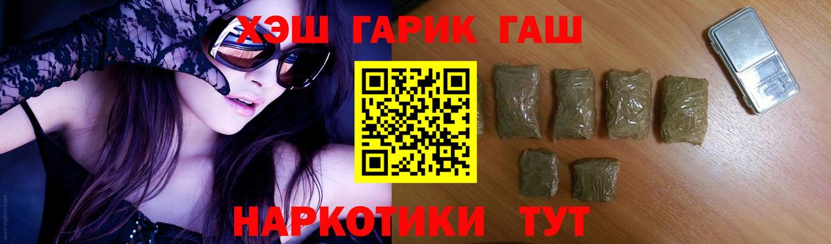 Гашиш убойный Белгород