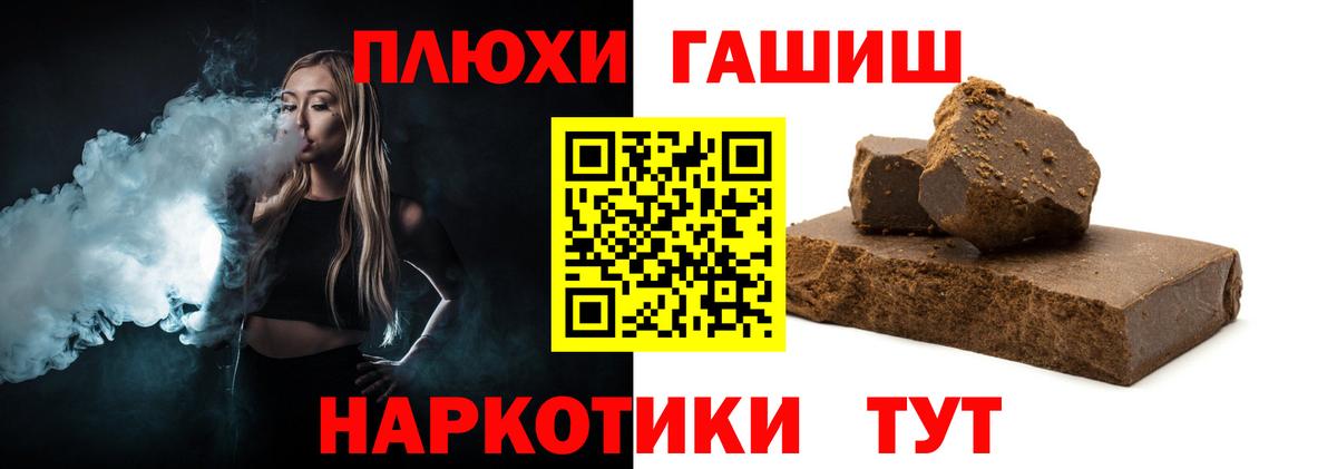 Белгород  ГАШИШ Ice-O-Lator  Вход с VPN 