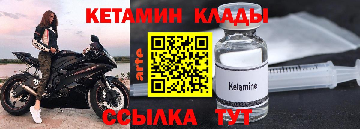 mega ТОР  Кетамин ketamine  Вход с VPN  Белгород 