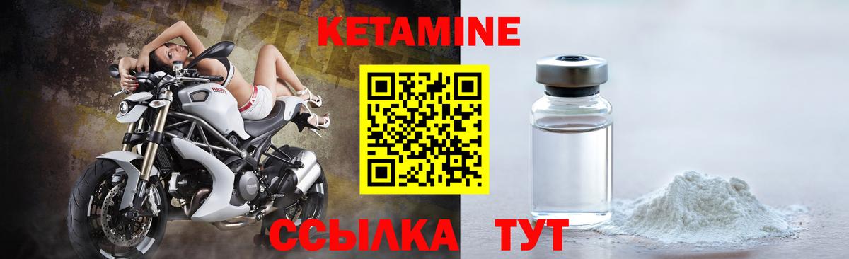 Кетамин VHQ Белгород