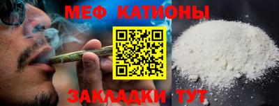 MESCALINE Балаково