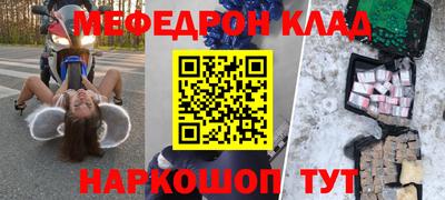 MESCALINE Балаково