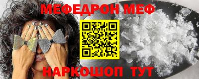 MESCALINE Балаково