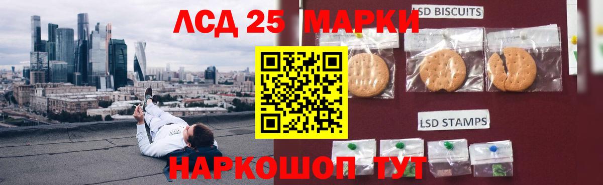 Белгород  ЛСД экстази кислота  Вход с VPN 