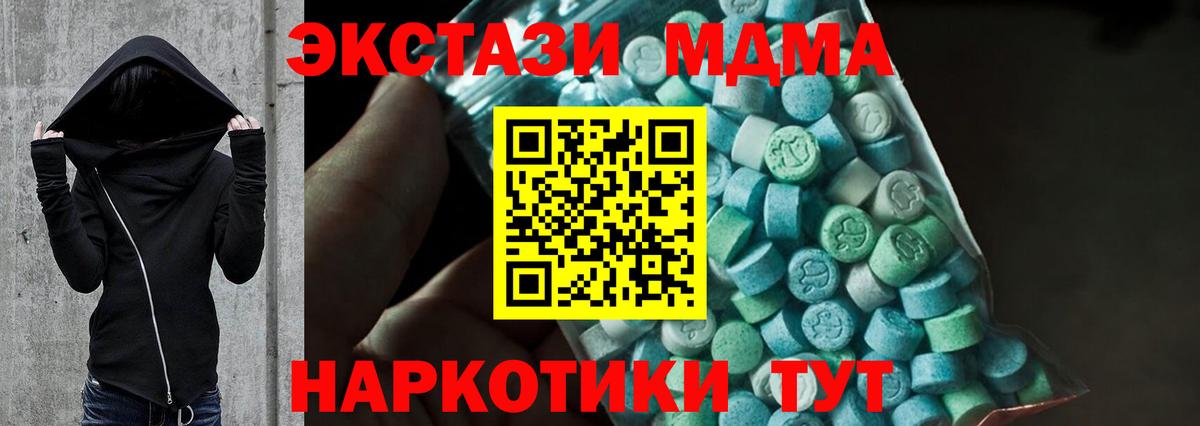 МДМА молли  Вход с VPN  Белгород 