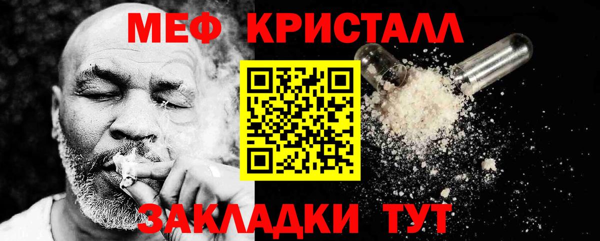 Мефедрон 4 MMC  Вход с VPN  Меф  Меф мука  Белгород 
