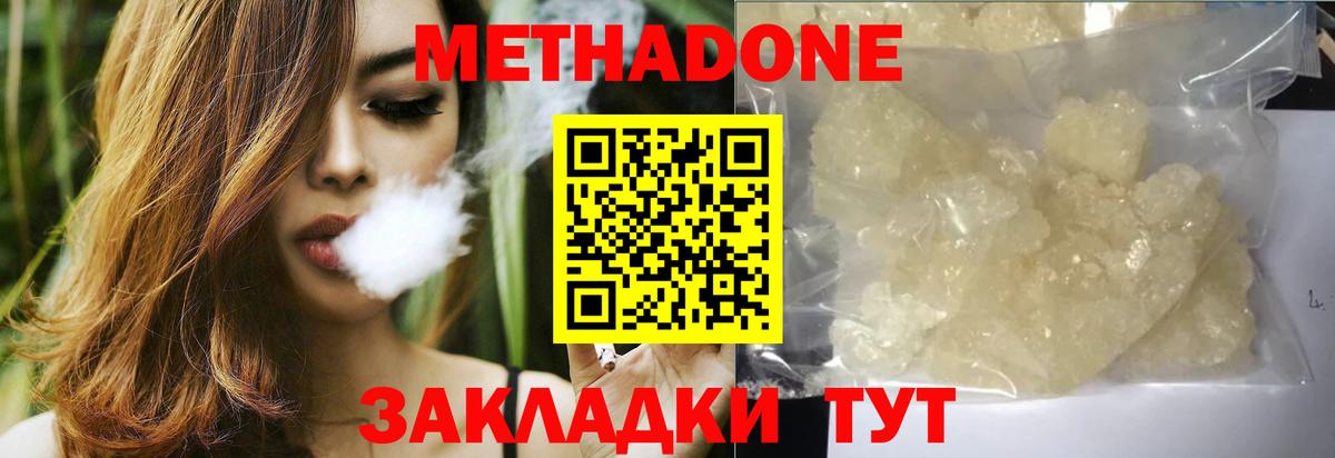 маркетплейс клад  Вход с VPN  Белгород  МЕТАДОН мёд 