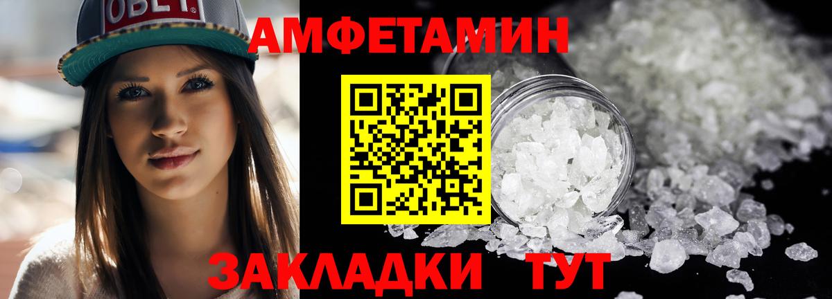 Белгород  МЕТАМФЕТАМИН пудра  Вход с VPN 