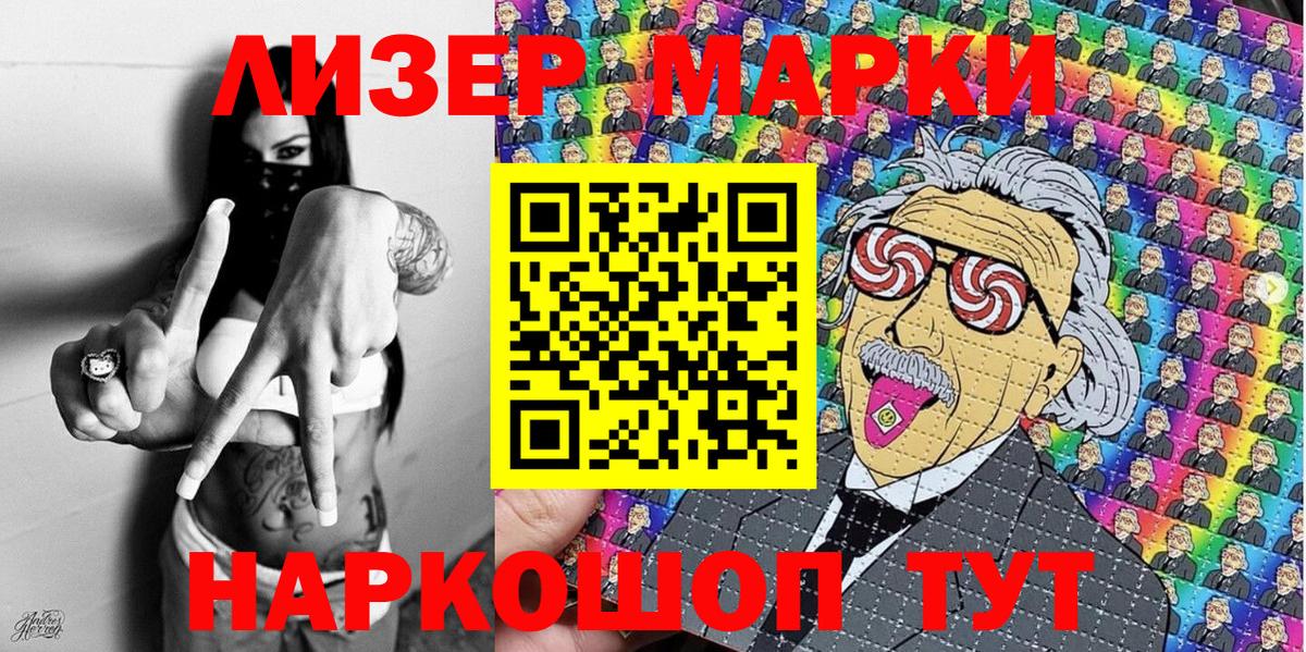 Марки N-bome  Марки 25I-NBOMe 1500мкг  Вход с VPN  Белгород 