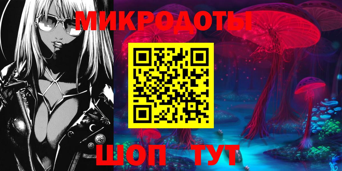 Белгород  Псилоцибиновые грибы ЛСД  Вход с VPN 
