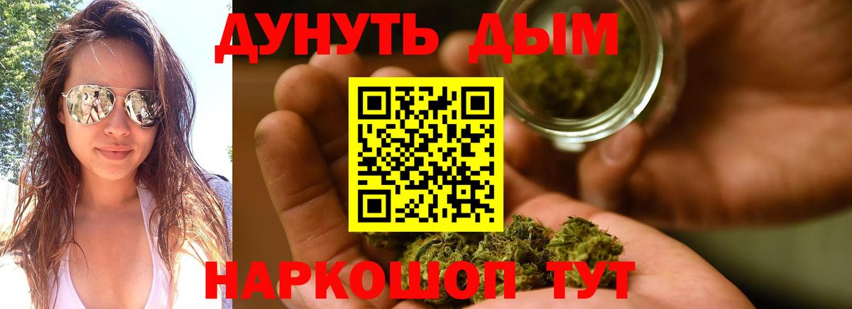 Конопля Amnesia Белгород